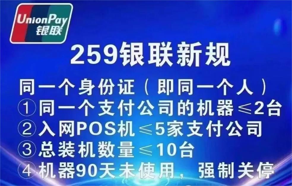 POS機辦理因小微商戶超限，無法注冊，怎么辦？